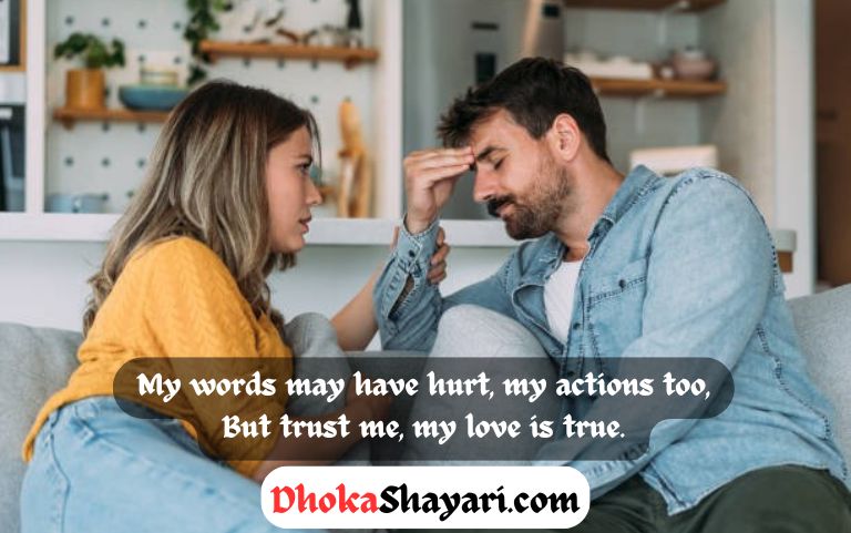 माफी मांगने Sorry Naraz Ko Manane Ki Shayari